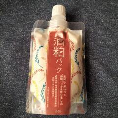 新品　酒粕パック　在庫３個あります。