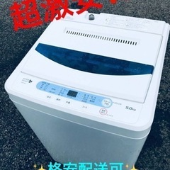 ④ET1178番⭐️ヤマダ電機洗濯機⭐️