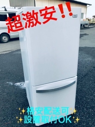 ⑤ET1049番⭐️ハイアール冷凍冷蔵庫⭐️