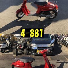 愛知県公安委員会許可業者(オートバイ商)☆GARAGE-ECO千音寺☆ホンダ　tacty赤　4-881名古屋市中川区より!!の画像