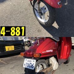 愛知県公安委員会許可業者(オートバイ商)☆GARAGE-ECO千音寺☆ホンダ　tacty赤　4-881名古屋市中川区より!!の画像