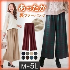 ワイドパンツ　レディース　新品　タグ付きの画像