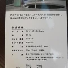新品未使用 泡タイプ ソープディスペンサーの画像