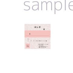 ■□■□■領収書ですが…？石田印刷□■□■□ − 香川県