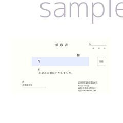 ■□■□■領収書ですが…？石田印刷□■□■□ - 高松市