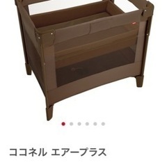 ココネルエアープラス+ミニ布団8点