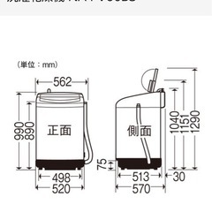 洗濯機　乾燥機能付き　パナソニックの画像