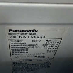 洗濯機　乾燥機能付き　パナソニックの画像
