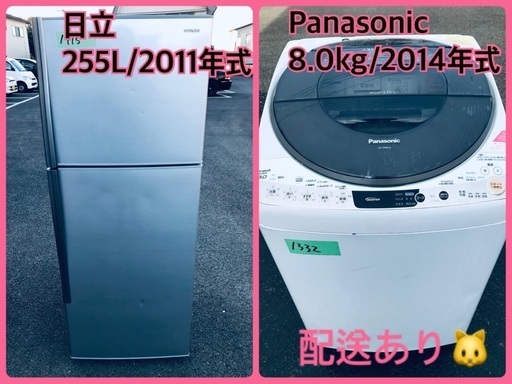 ⭐️8.0kg⭐️ 送料設置無料！最強割引★洗濯機/冷蔵庫！！在庫処分 ！！