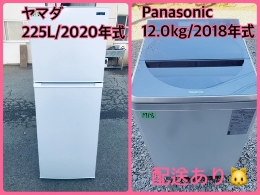 ⭐️225L⭐️ 送料設置無料！最強割引★洗濯機/冷蔵庫！！在庫処分 ！！