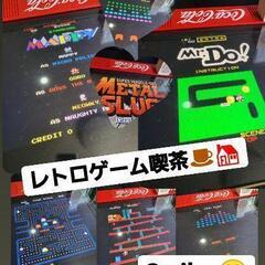 レトロゲーム喫茶☕🏠️smiley😀📺️➰🎮️🕹️
