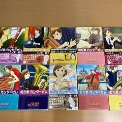 のだめカンタービレ コミック 全25巻 キャラクターブック プリリンマスコット 古本 マンガ 漫画 二ノ宮知子 ☆ PayPay(ペイペイ)決済可能 ☆ 札幌市 白石区 東札幌 アウトレットモノハウス白石店の画像