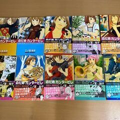 のだめカンタービレ コミック 全25巻 キャラクターブック プリリンマスコット 古本 マンガ 漫画 二ノ宮知子 ☆ PayPay(ペイペイ)決済可能 ☆ 札幌市 白石区 東札幌 アウトレットモノハウス白石店の画像