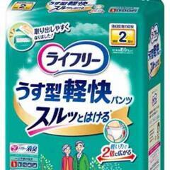 ライフリーリハビリパンツ4パック　大人用紙おむつ