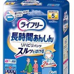 ライフリーリハビリパンツ4パック　大人用紙おむつの画像