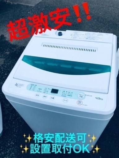 ①ET1530番⭐️ヤマダ電機洗濯機⭐️ 2019年式