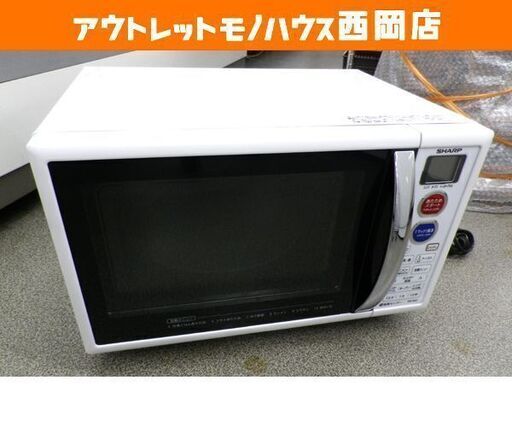 シャープ オーブンレンジ 2015年製 RE-S5C-W ホワイト ターンテーブル SHARP　西岡店