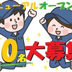 残り10名大募集！簡単ピッキング作業★　（求人No.NT-053）