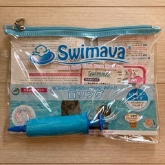 Swimava スイマーバ レギュラーサイズ 赤ちゃん 首リングの画像