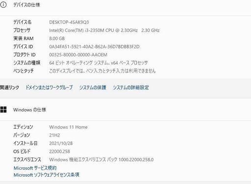最新Windows11+office 大容量HDD750GB 東芝Dynabook T351/35EB 第二世代i3/メモリ8GB/1