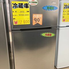 ９０Lの小さい冷蔵庫です！