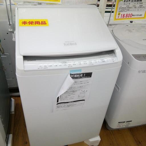 あと1台　未使用品  新品　日立　8.0kg 　洗濯乾燥機  BW-DV80F  2020年製造 AI搭載