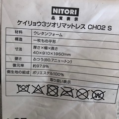 ニトリ　マットレスの画像