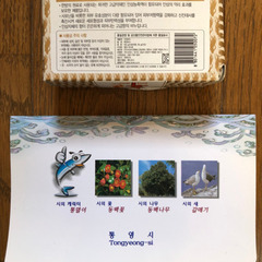 韓国おみやげ  お土産  2点まとめ売り  未使用品の画像