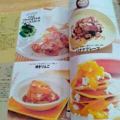 料理本　の画像