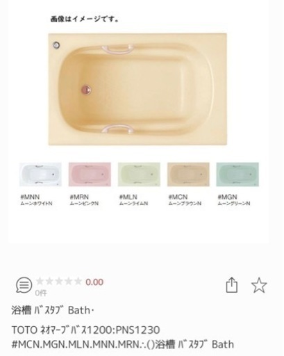 TOTO ﾈｵﾏｰﾌﾞﾊﾞｽ1200:PNS1230