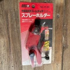 スプレーホルダー