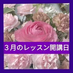 【Miuフラワースクールアンテナ四日市校】🌹３月のレッスン開講日🌹