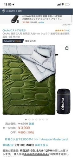 キャンプセット