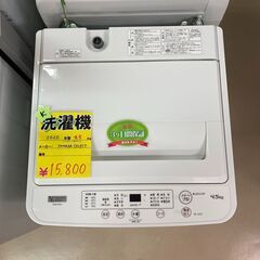 ２０２０年式の４．５ｋｇの洗濯機！