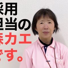 今回、未経験者のみを募集します。 なぜならあなたの可能性が 子どもの可能性だからです。の画像
