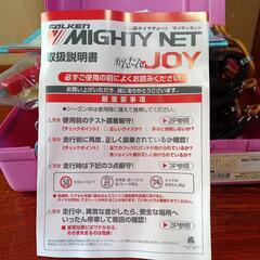 ファルコン　タイヤチェーン　差し上げます