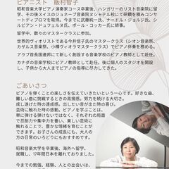Piano Lesson / Online 