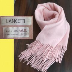 大判ストール ランチェッティ LANCETTI カシミア100%...