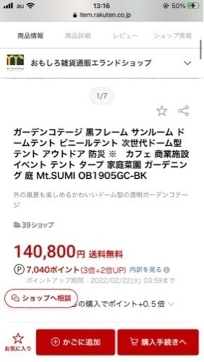 ドームテント、ビニールテント