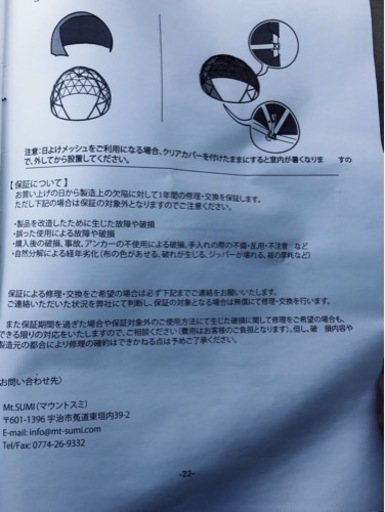 ドームテント、ビニールテント