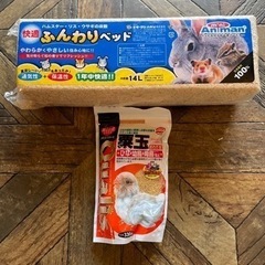 2月まで🔴【無料】🐹🐣🐰🦜小動物にいかが？の画像