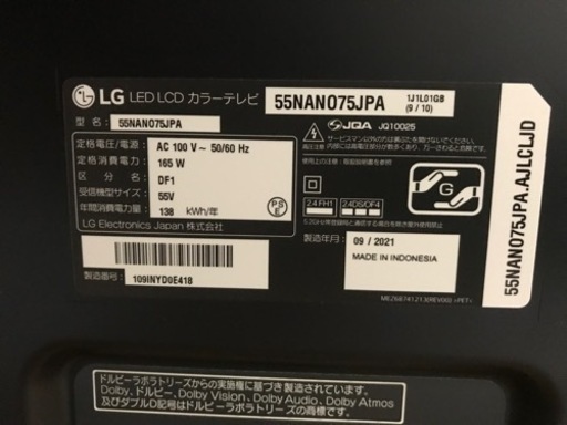最終値下げ⭐️未使用⭐️LG 4Kチューナー内蔵 液晶テレビ  55NANO75JPA  2021年製