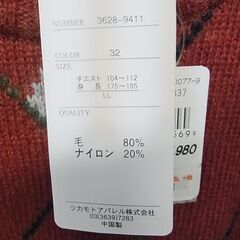 セール中につき、通常特価998円より半額の499円!　未使用　Rinald　リナルド　ニット　セーター　LLサイズ　メンズ　衣類　衣料品　洋服の画像