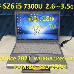 【商談中：良品】Let’s note CF-SZ6 i5 2.6~3.5G SSD:256G RAM:8G Office 2021 1920x1200 #3