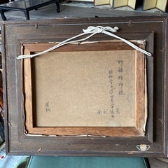 ⑤ 骨董品 絵画 贈答品 鯉の画像