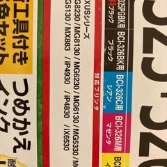 詰替インク　キャノン用　325+326の画像