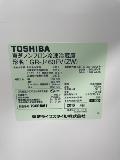 東芝　6ドア冷蔵庫　458Lマジック大容量 FVシリーズ 　　リサイクルショップ宮崎屋住吉店　22.2.9　ｙ