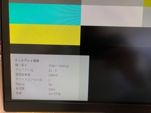 ［引取り限定］34in LG ウルトラワイド ゲーミングモニタ