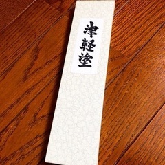 津軽塗　夫婦箸の画像