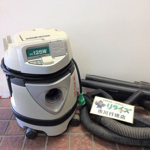 RYOBI VC-125W 業務用 集塵機【リライズ市川行徳店】【店頭取引限定】【中古】ITELM44YKU5T
